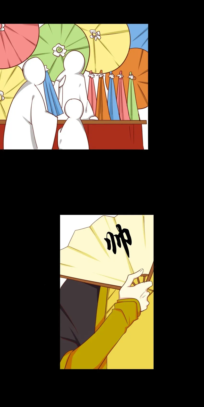 18 出去玩？！ 第10页