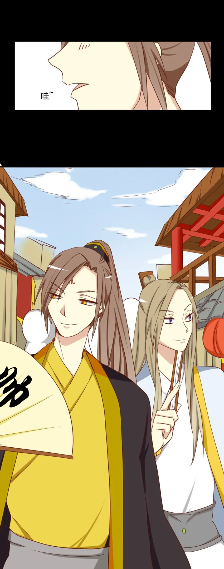 18 出去玩？！ 第11页