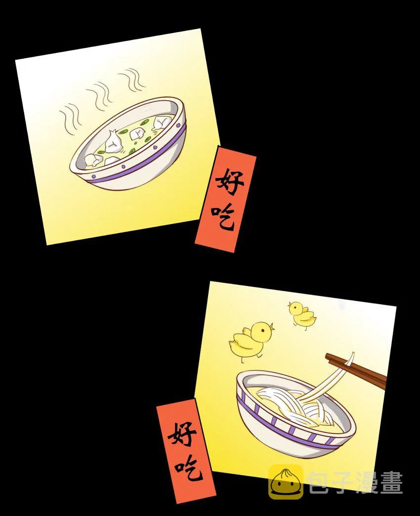 18 出去玩？！ 第12页