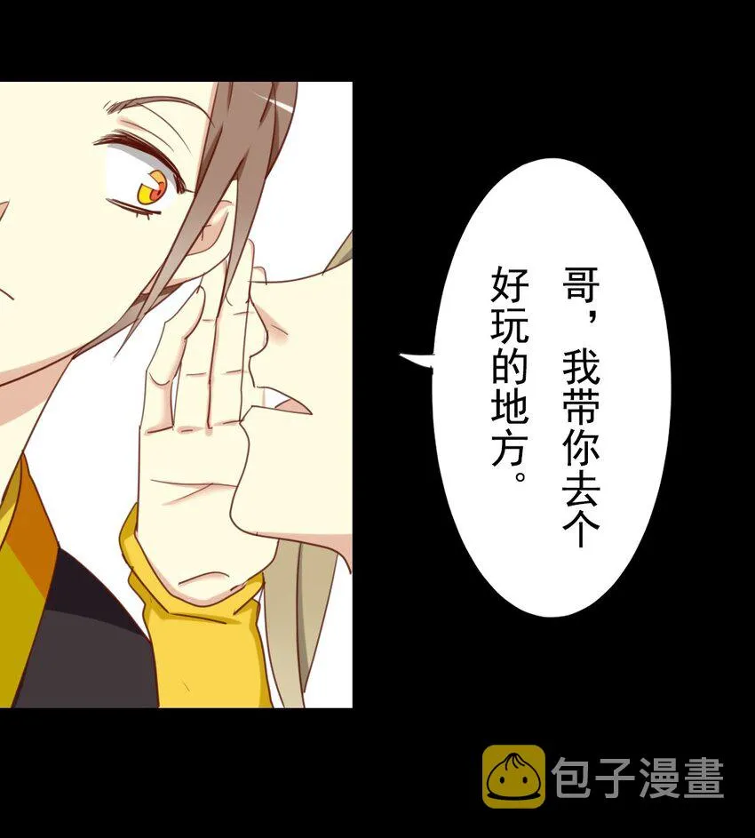 18 出去玩？！ 第14页