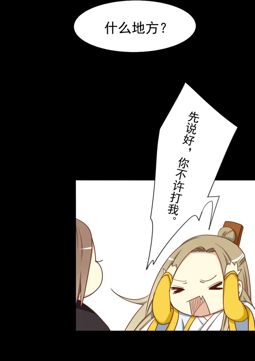 18 出去玩？！ 第15页