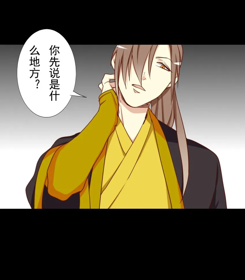 18 出去玩？！ 第16页