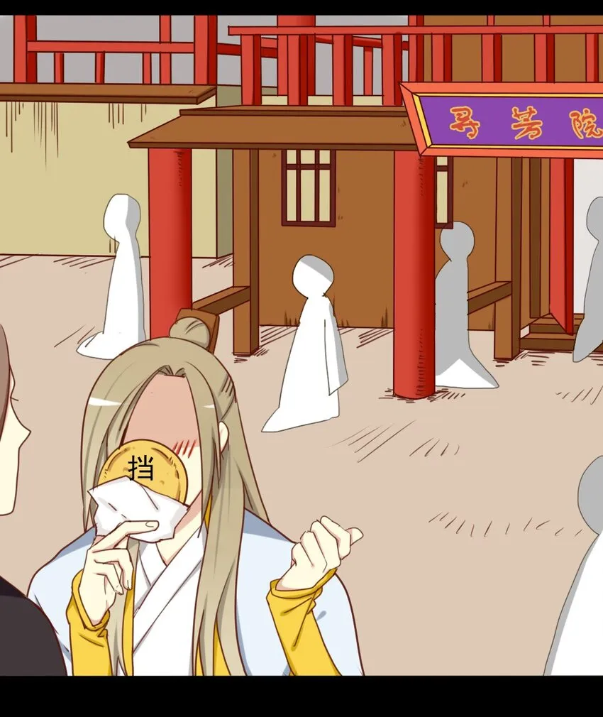 18 出去玩？！ 第17页