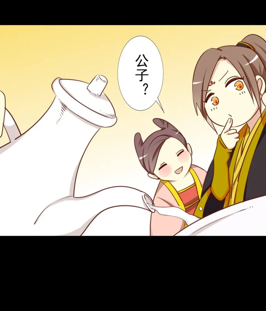 19 竟然连花魁都搞掂了？！ 第5页