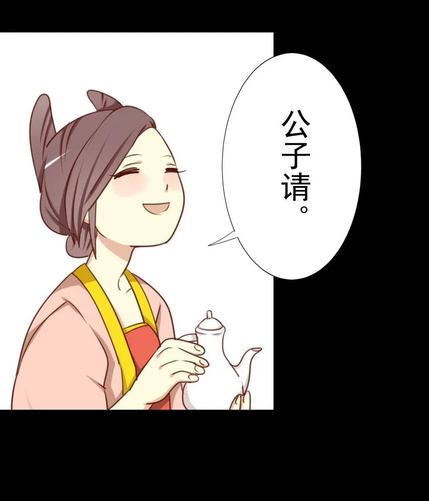 19 竟然连花魁都搞掂了？！ 第6页