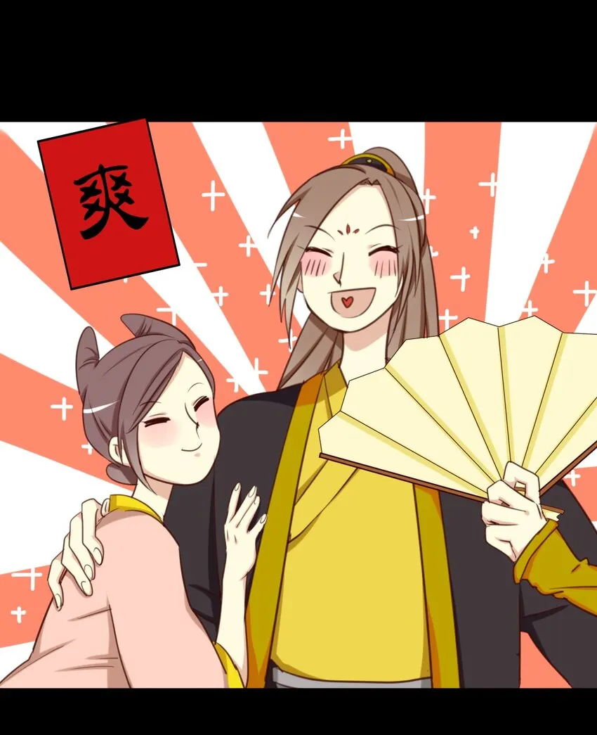 19 竟然连花魁都搞掂了？！ 第10页
