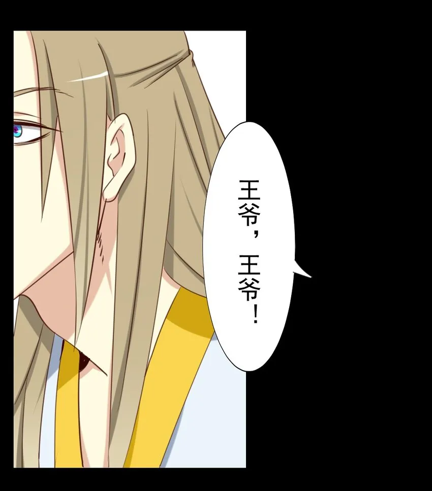 19 竟然连花魁都搞掂了？！ 第12页