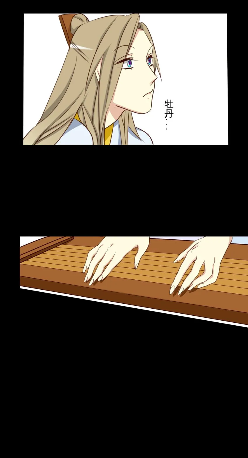 19 竟然连花魁都搞掂了？！ 第14页