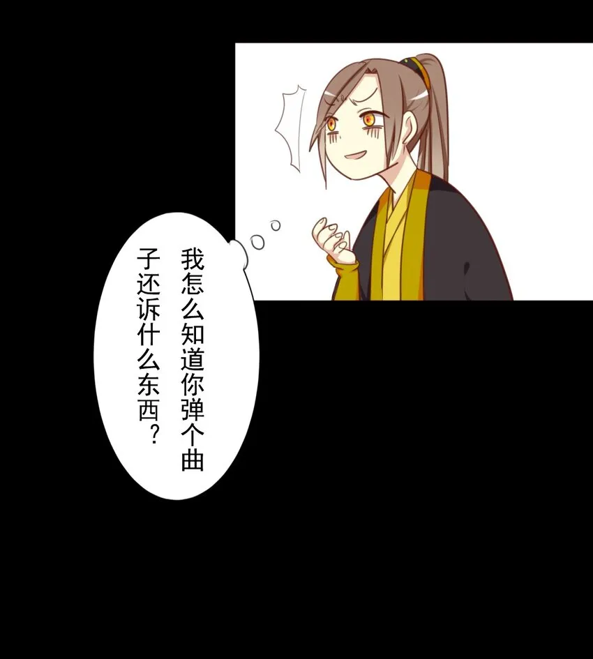 19 竟然连花魁都搞掂了？！ 第17页