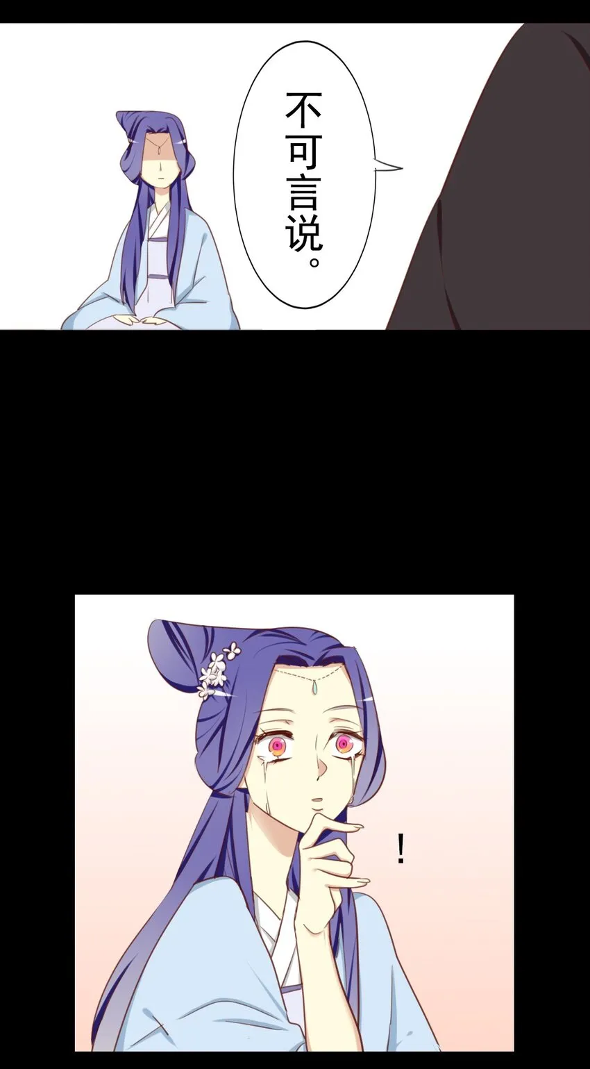 19 竟然连花魁都搞掂了？！ 第18页