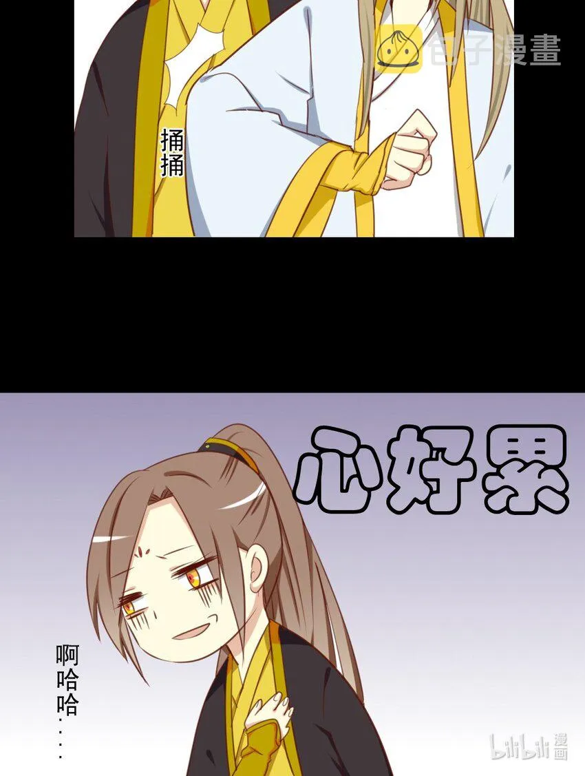 19 竟然连花魁都搞掂了？！ 第20页