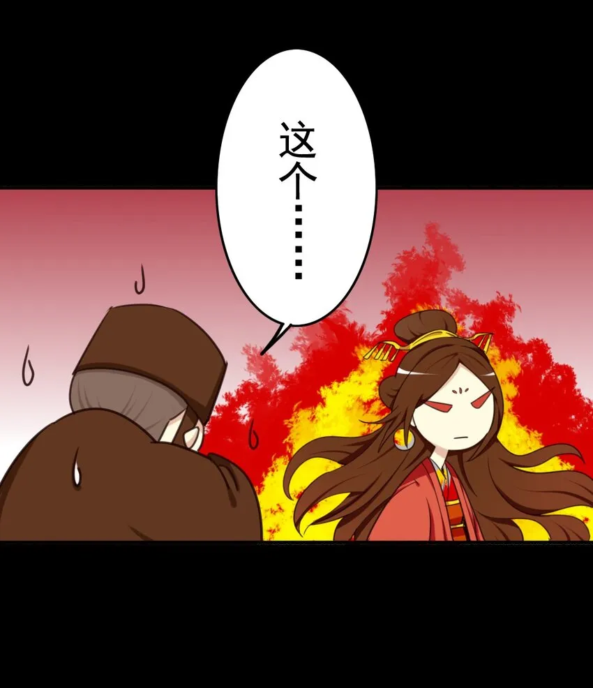 20 哇！你要干什么？ 第5页