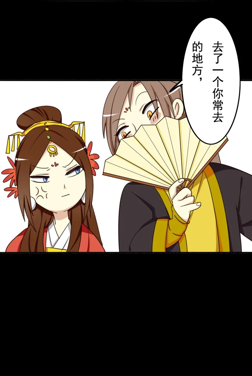 20 哇！你要干什么？ 第8页