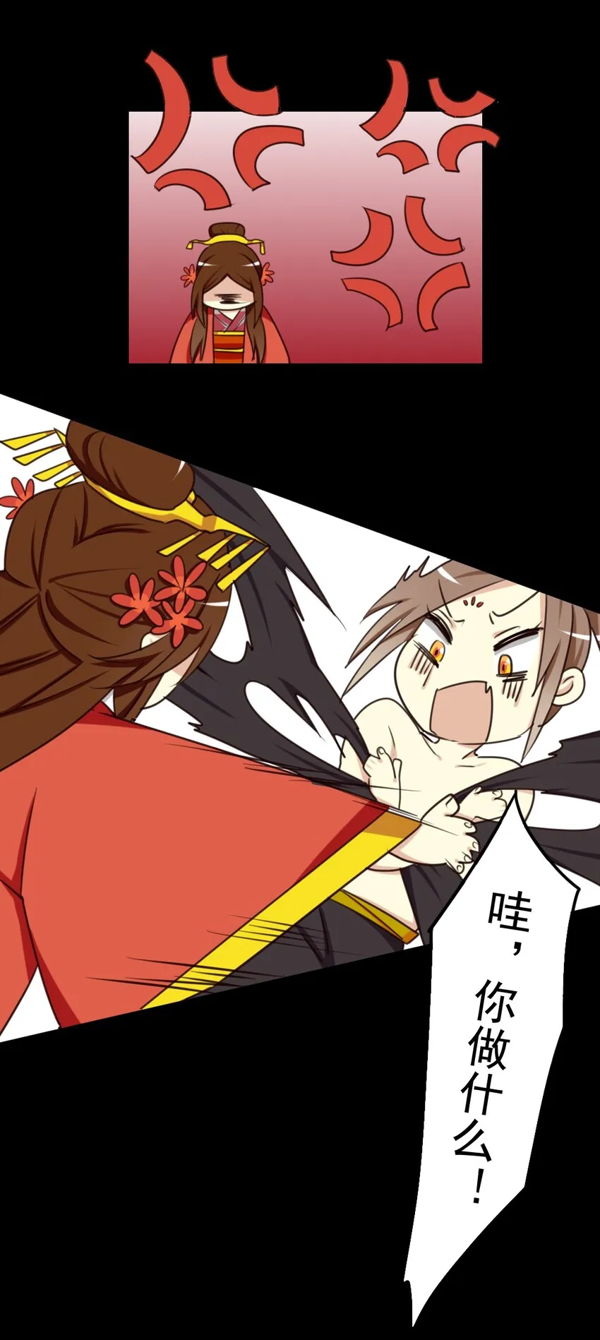 20 哇！你要干什么？ 第10页