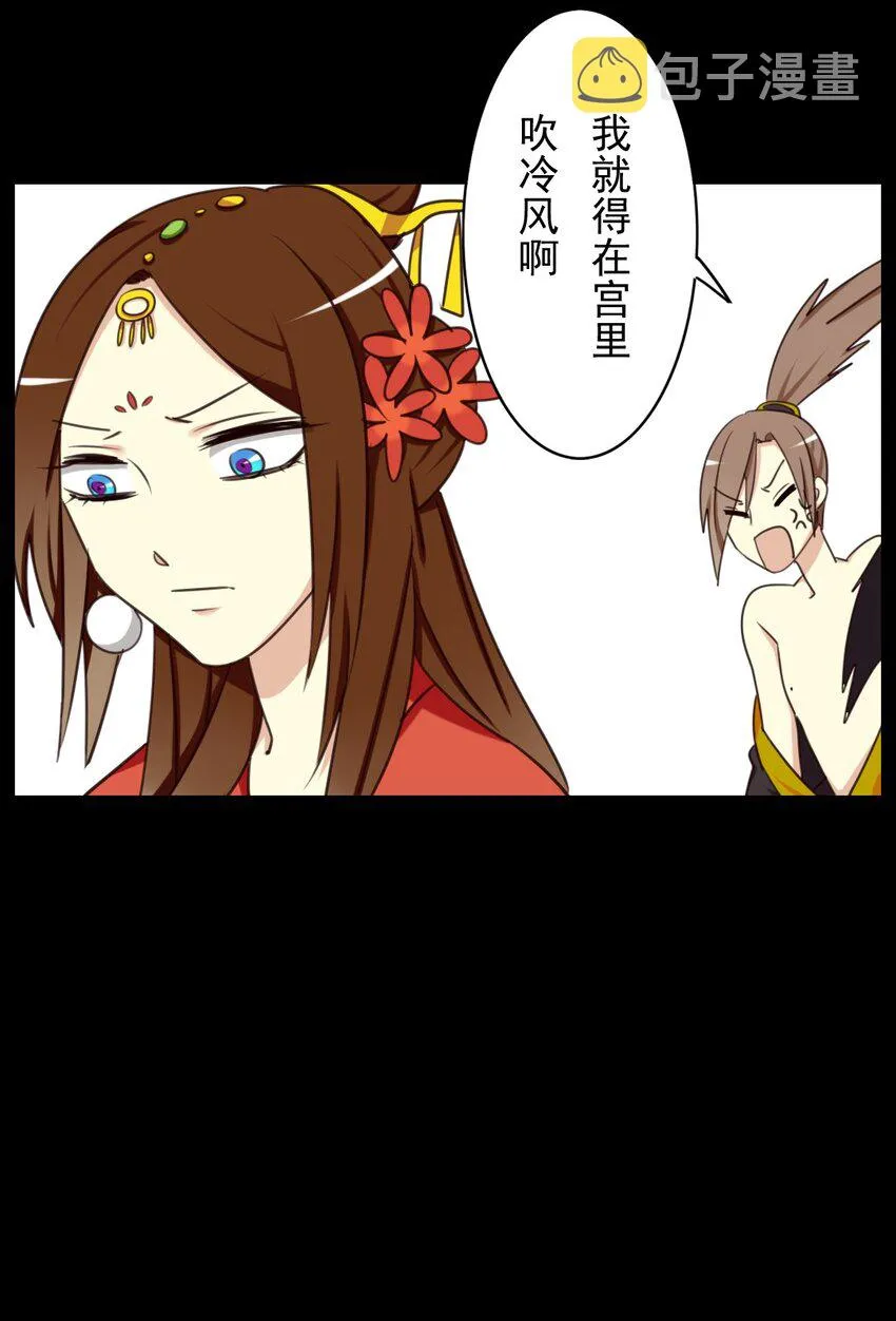 20 哇！你要干什么？ 第13页