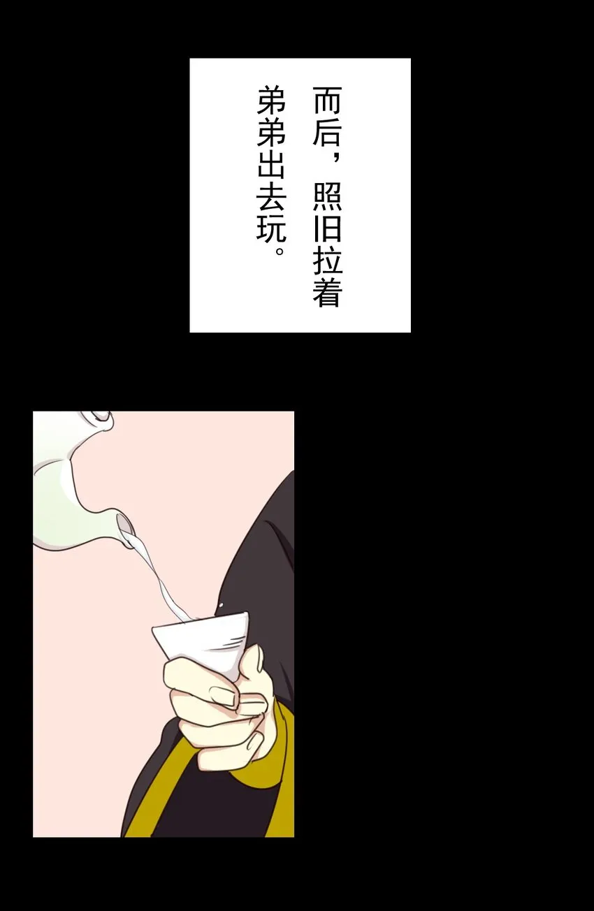20 哇！你要干什么？ 第16页