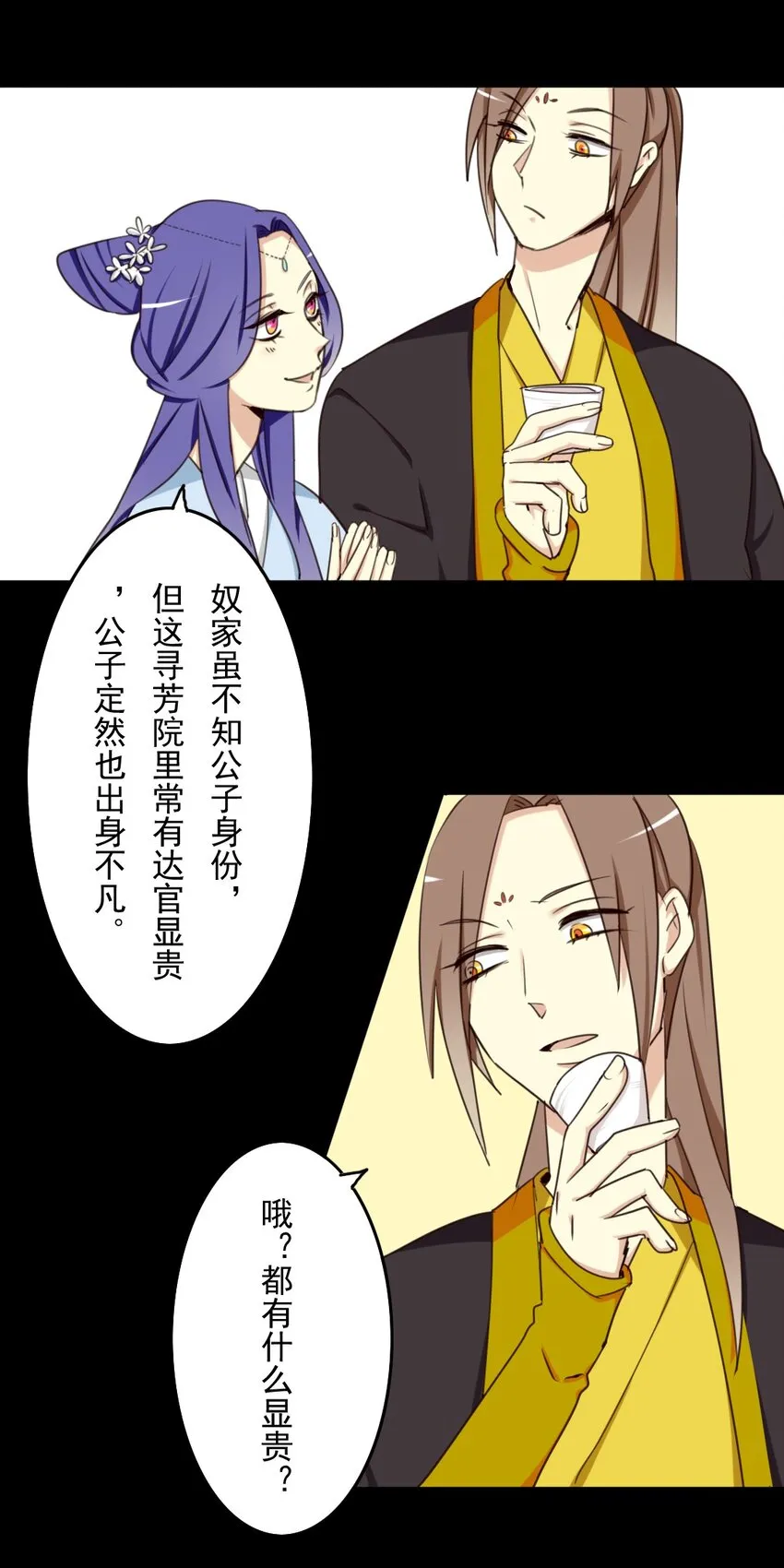 20 哇！你要干什么？ 第17页