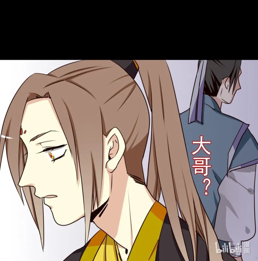 20 哇！你要干什么？ 第19页
