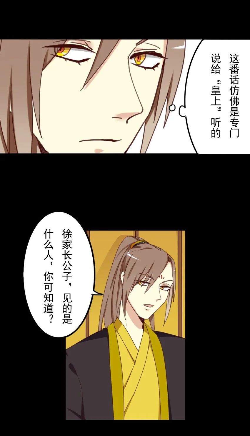 21 来那个的日子到了…… 第3页