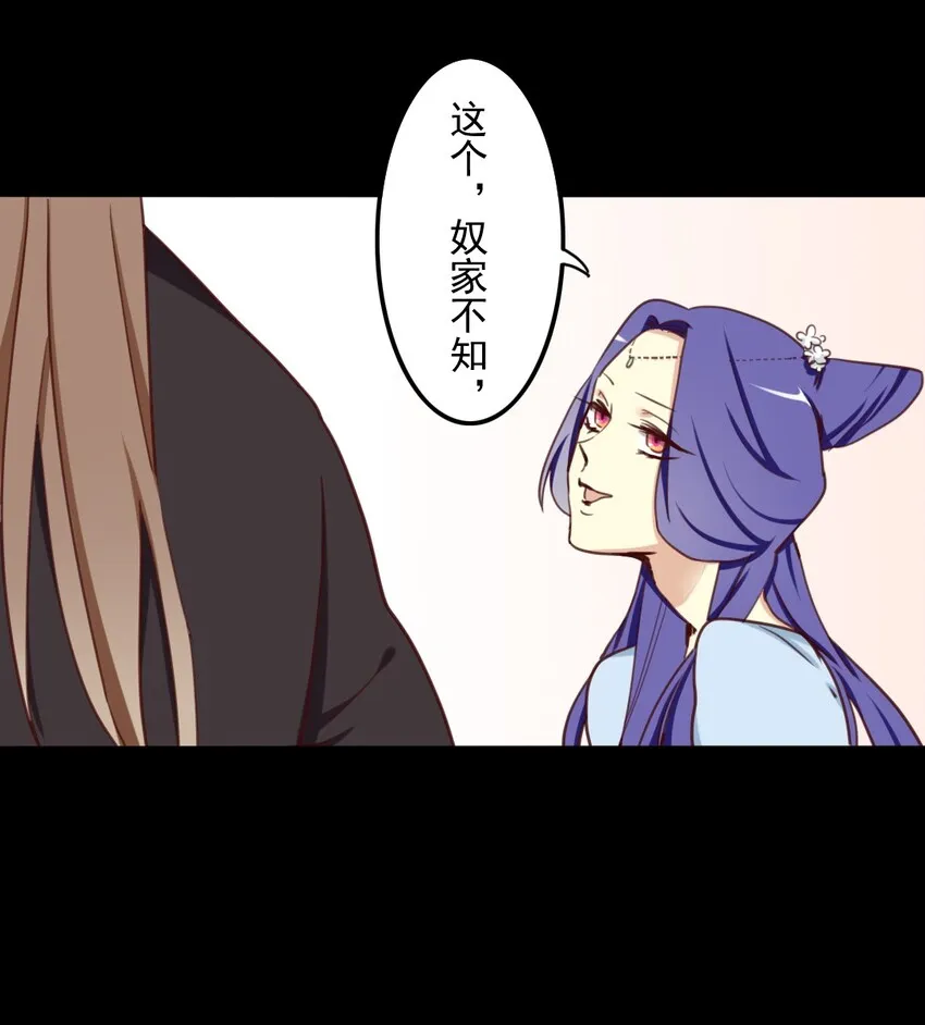 21 来那个的日子到了…… 第4页