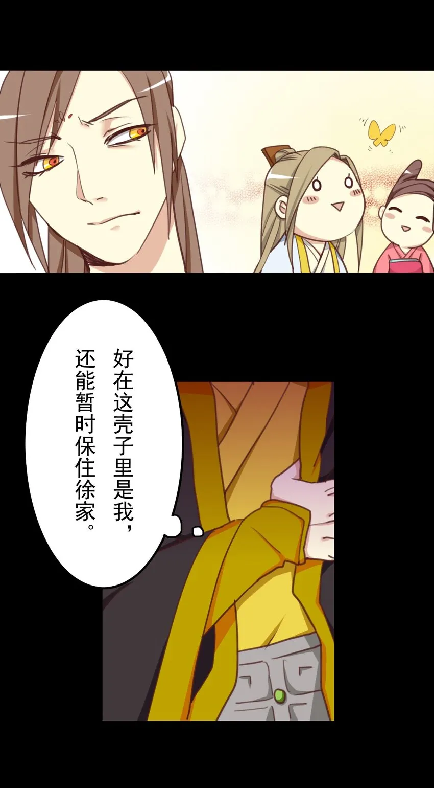 21 来那个的日子到了…… 第8页