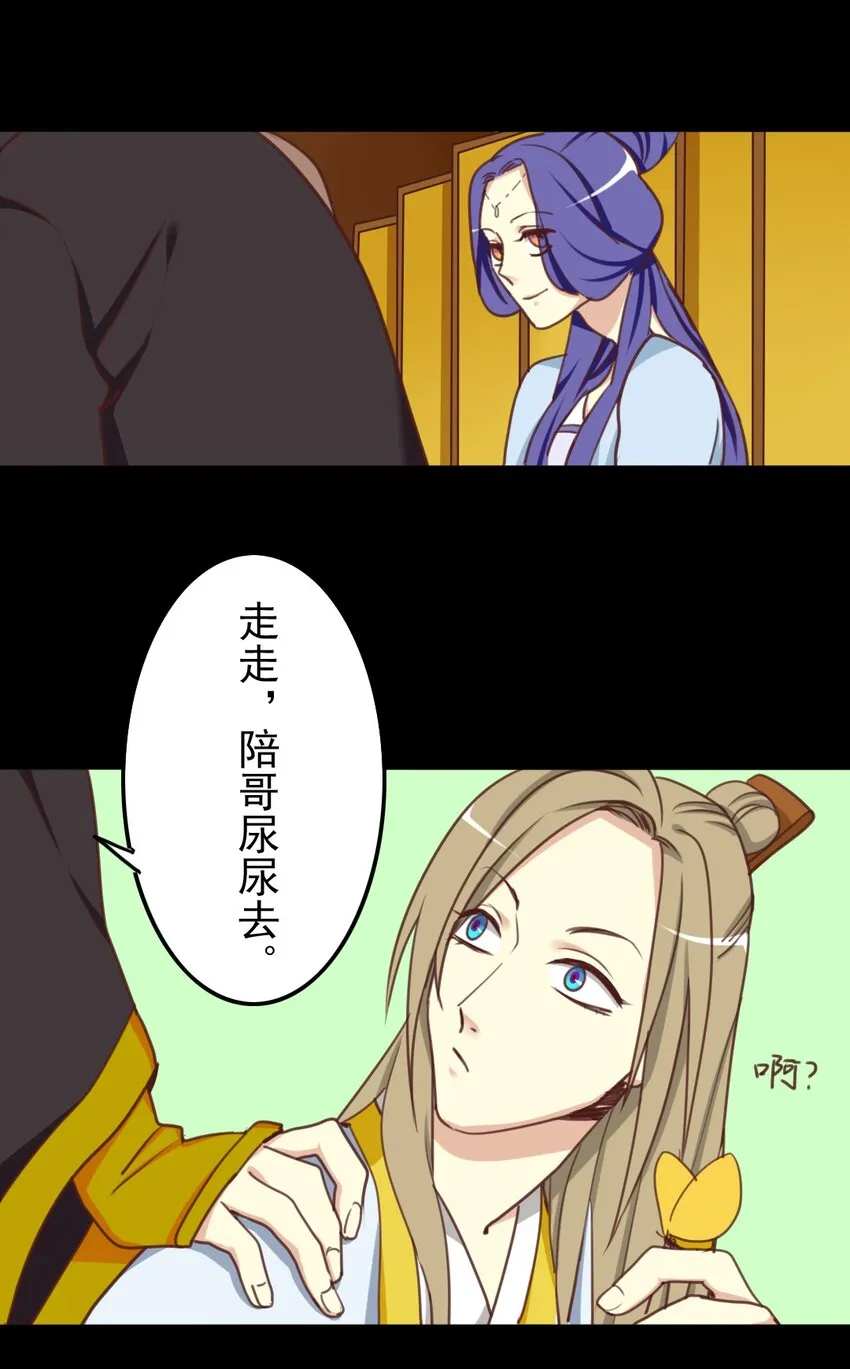 21 来那个的日子到了…… 第9页