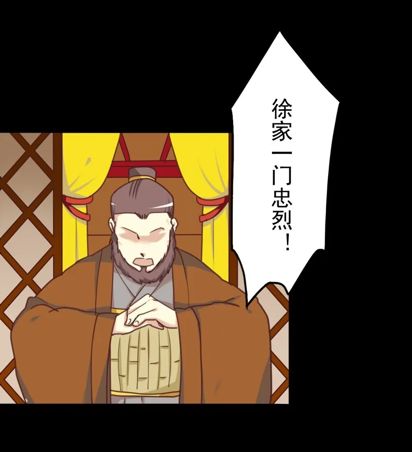 21 来那个的日子到了…… 第11页