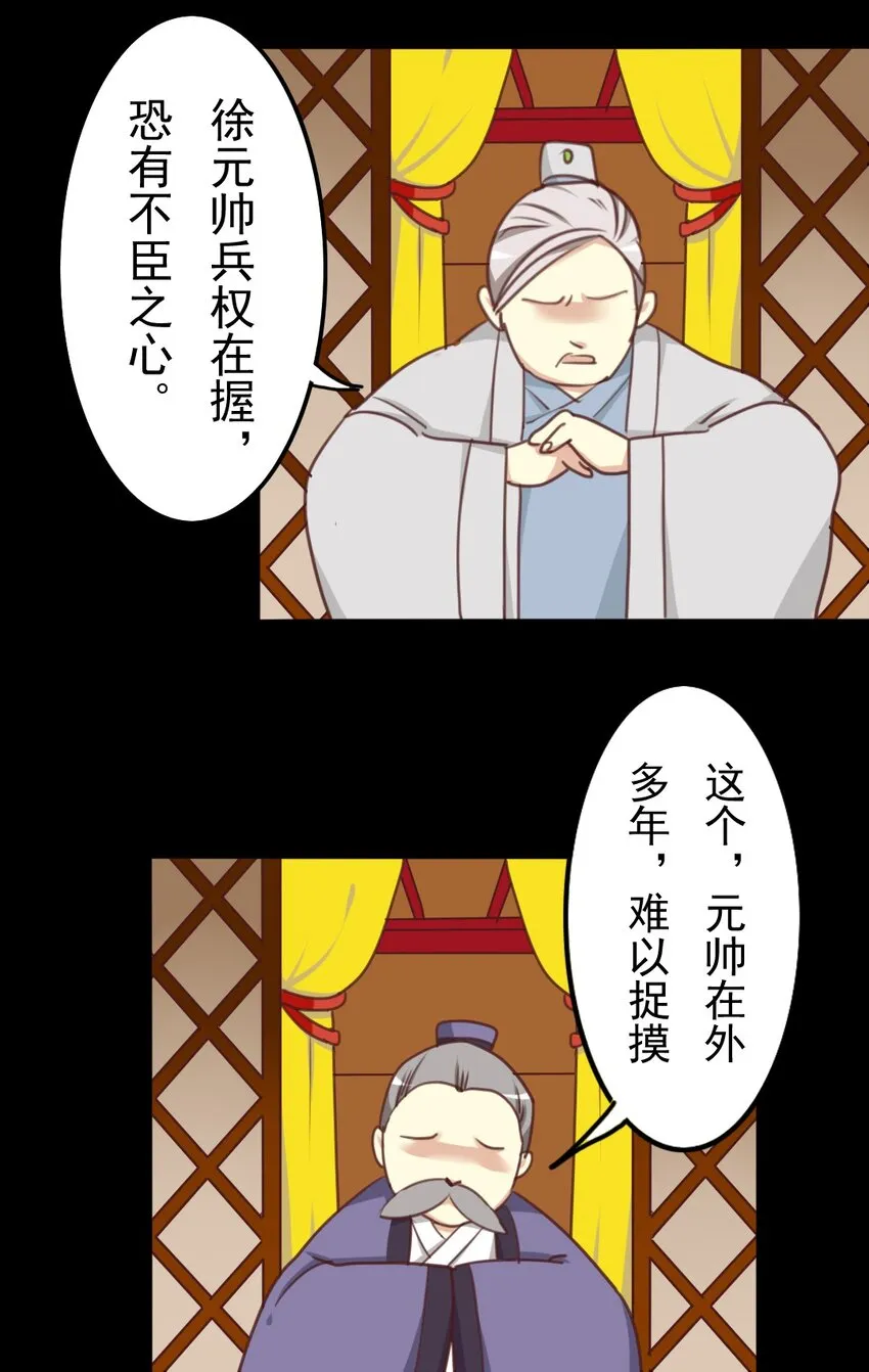 21 来那个的日子到了…… 第12页