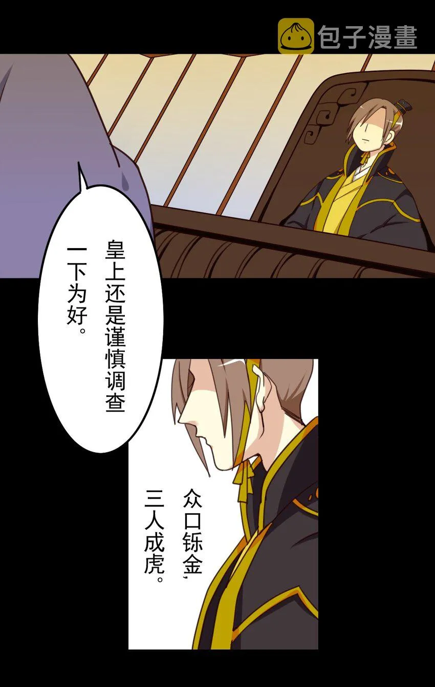 21 来那个的日子到了…… 第13页