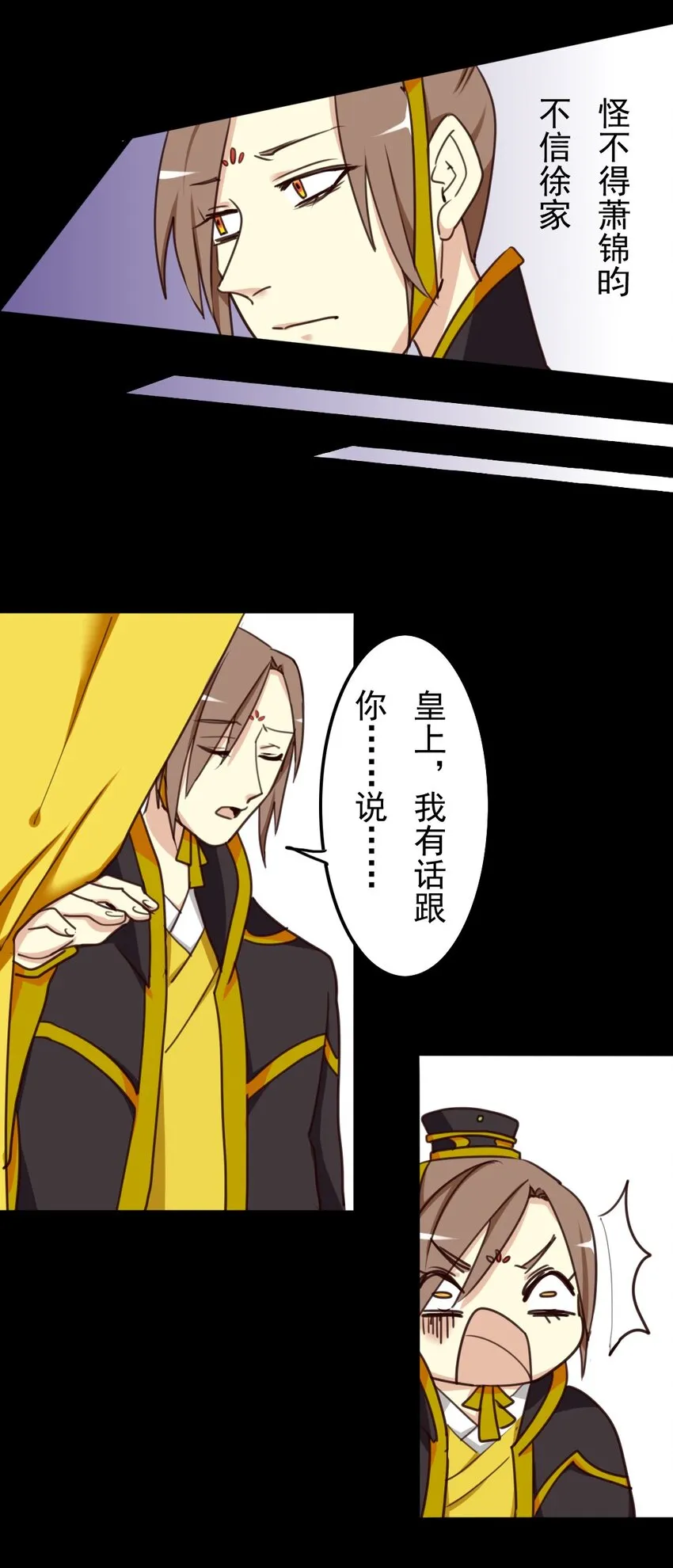 21 来那个的日子到了…… 第16页