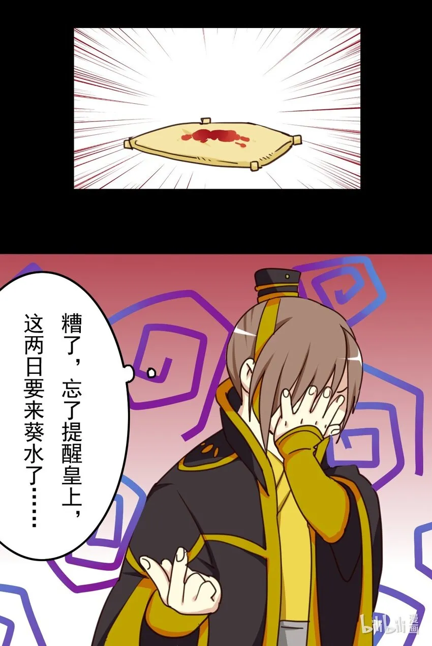 21 来那个的日子到了…… 第18页
