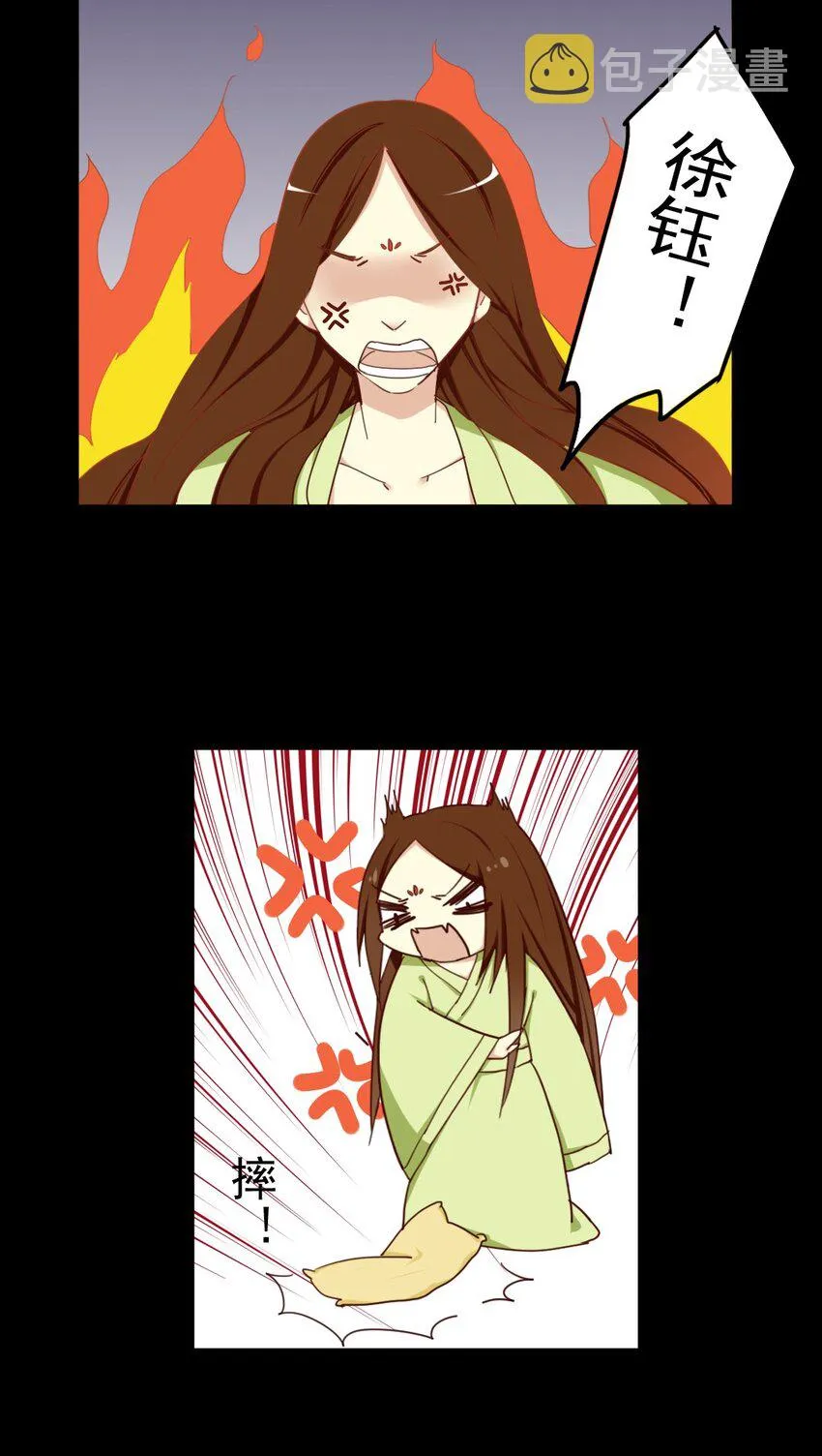 22 我们来生个孩子吧？ 第3页