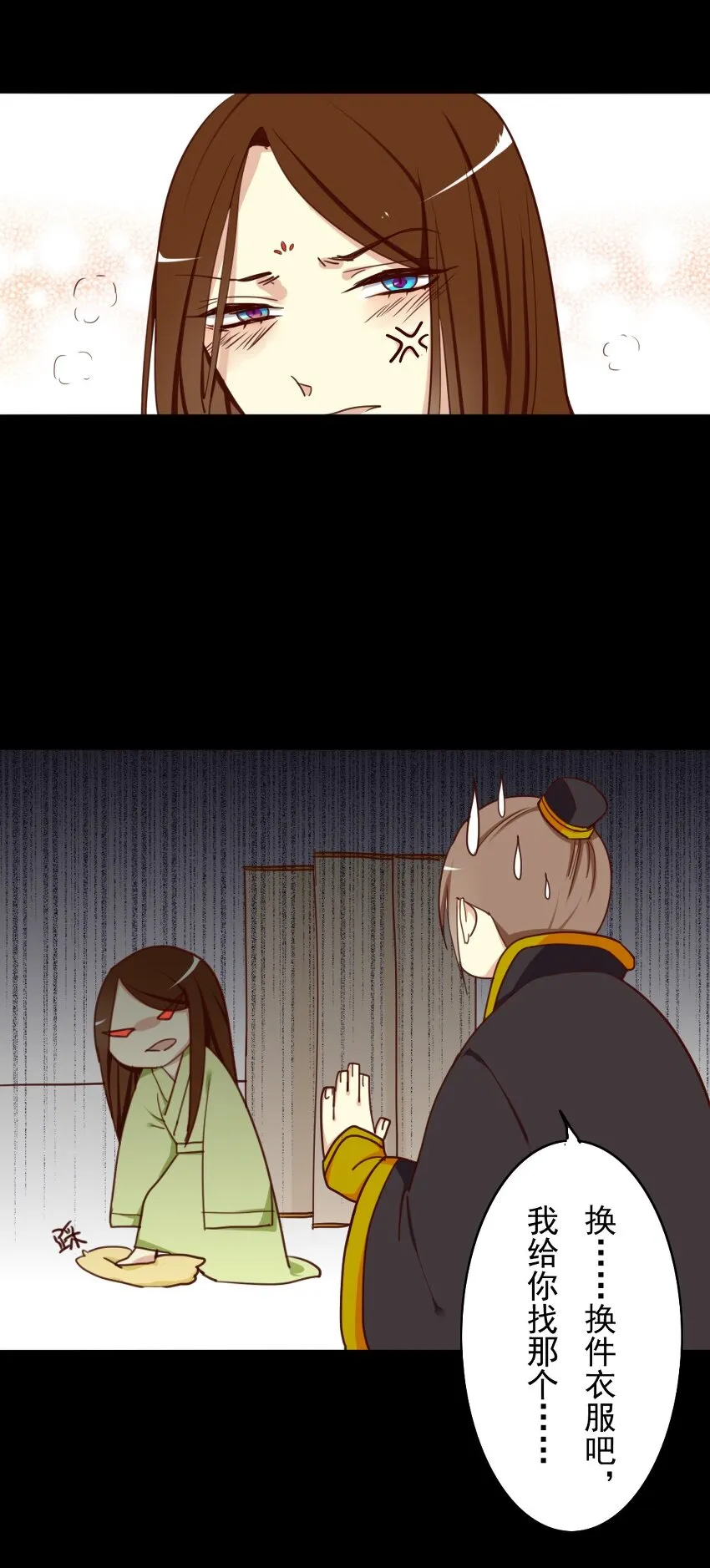 22 我们来生个孩子吧？ 第4页