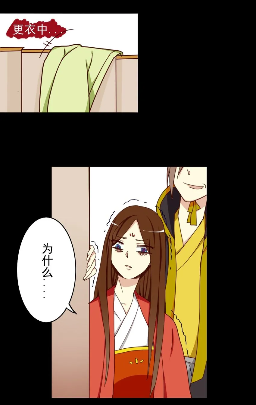 22 我们来生个孩子吧？ 第5页
