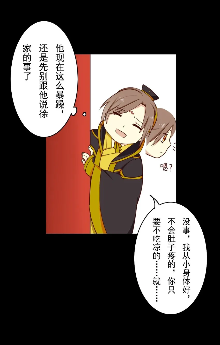 22 我们来生个孩子吧？ 第7页