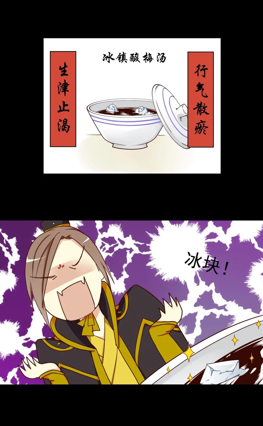 22 我们来生个孩子吧？ 第8页
