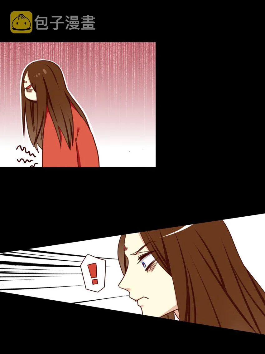 22 我们来生个孩子吧？ 第9页