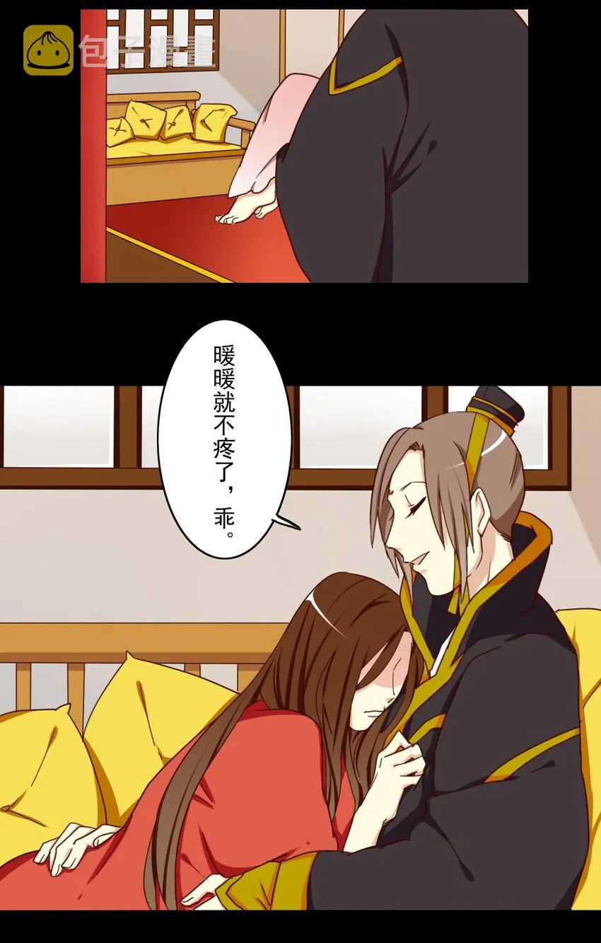 22 我们来生个孩子吧？ 第15页