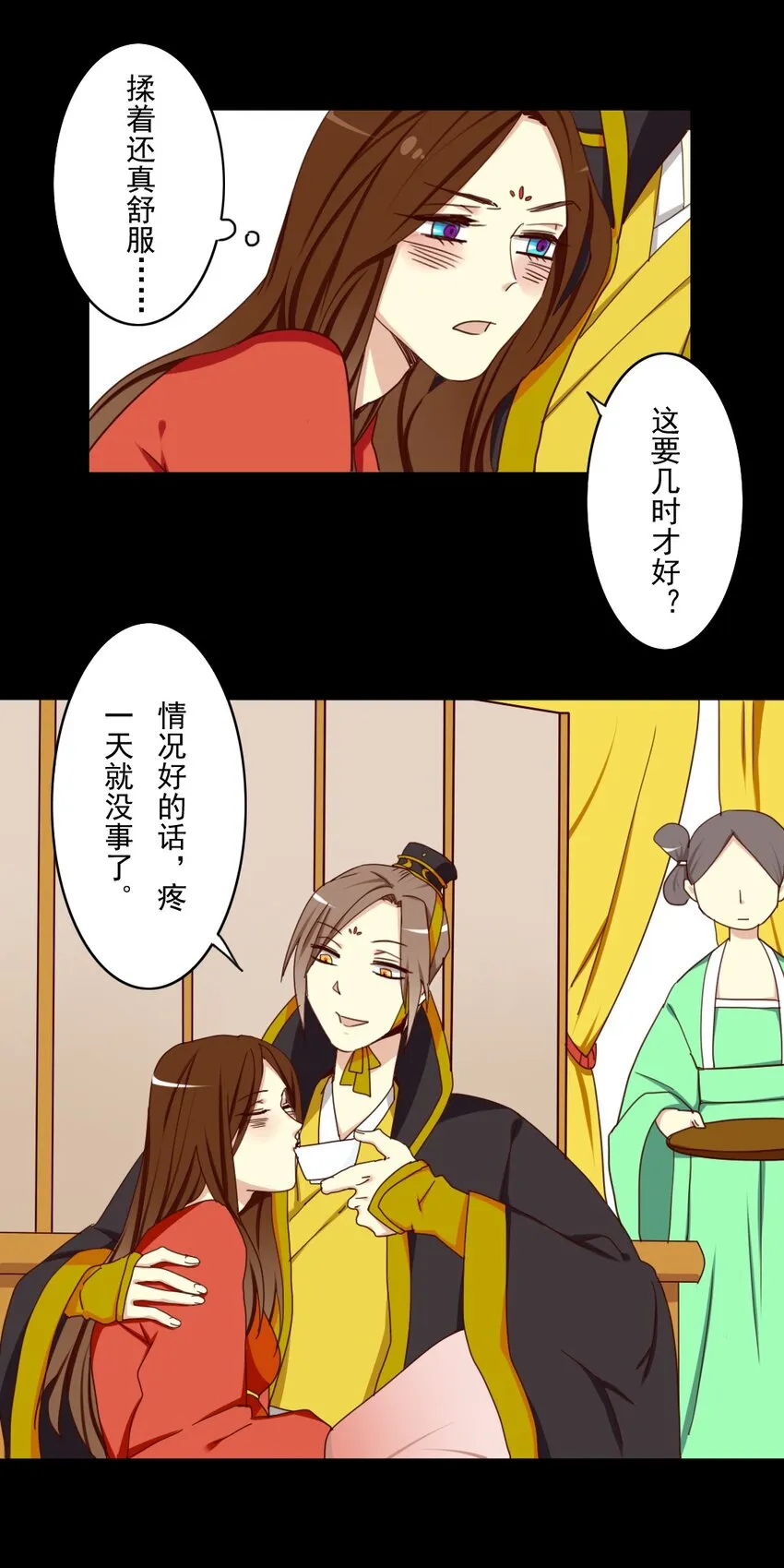 22 我们来生个孩子吧？ 第16页