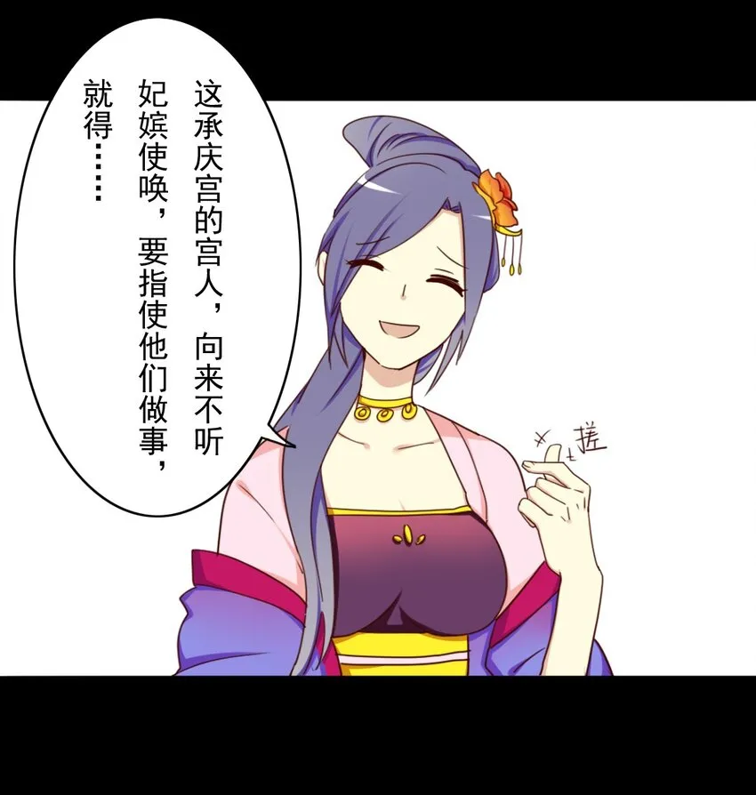 23 皇后竟然会看账本？！ 第13页