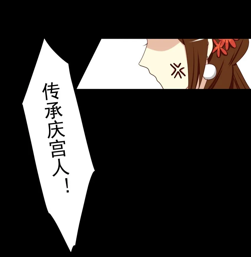 23 皇后竟然会看账本？！ 第14页