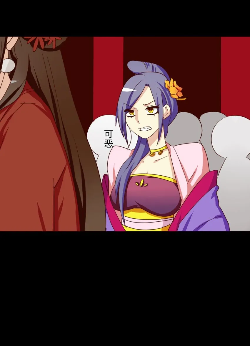 23 皇后竟然会看账本？！ 第19页