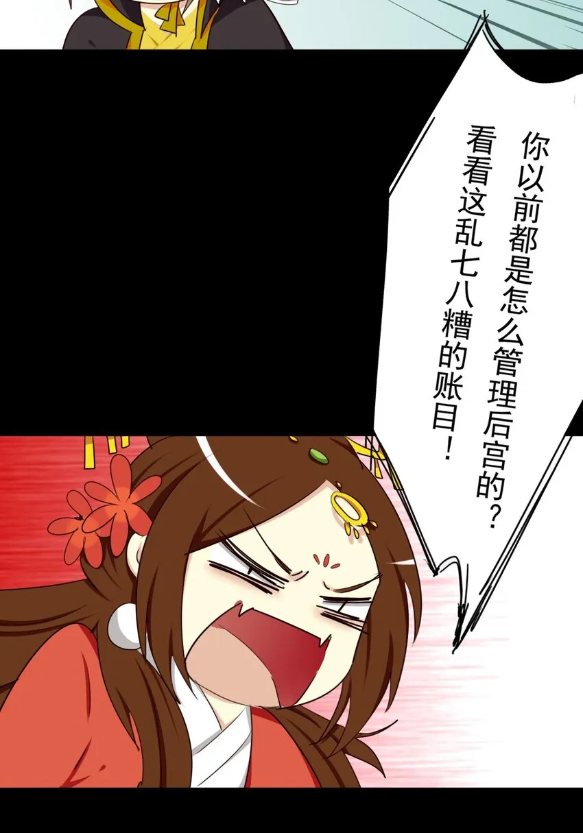 24 摘星殿 第8页