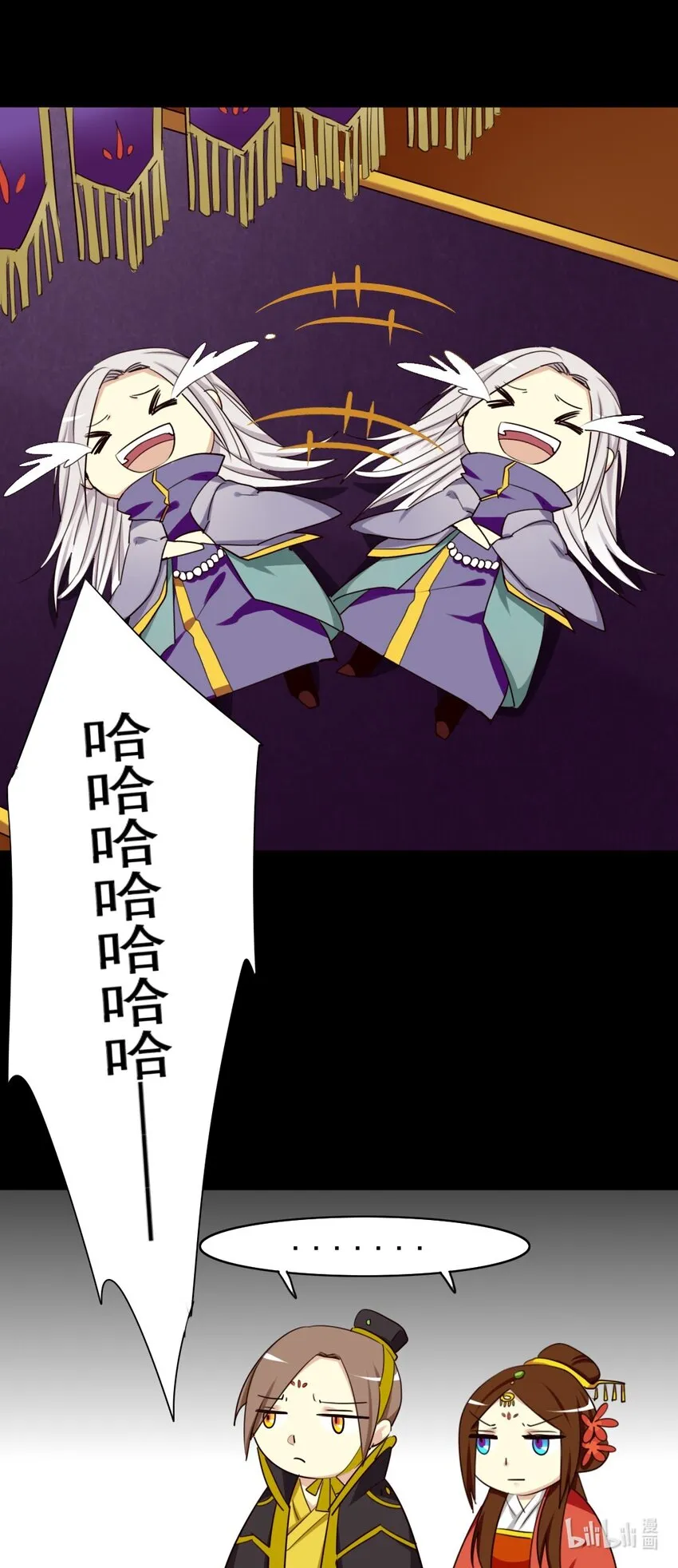 24 摘星殿 第24页