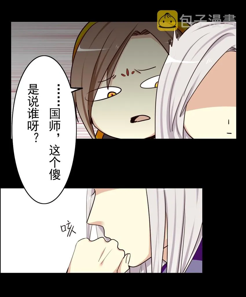 25 果然不可能这么快换回来 第10页