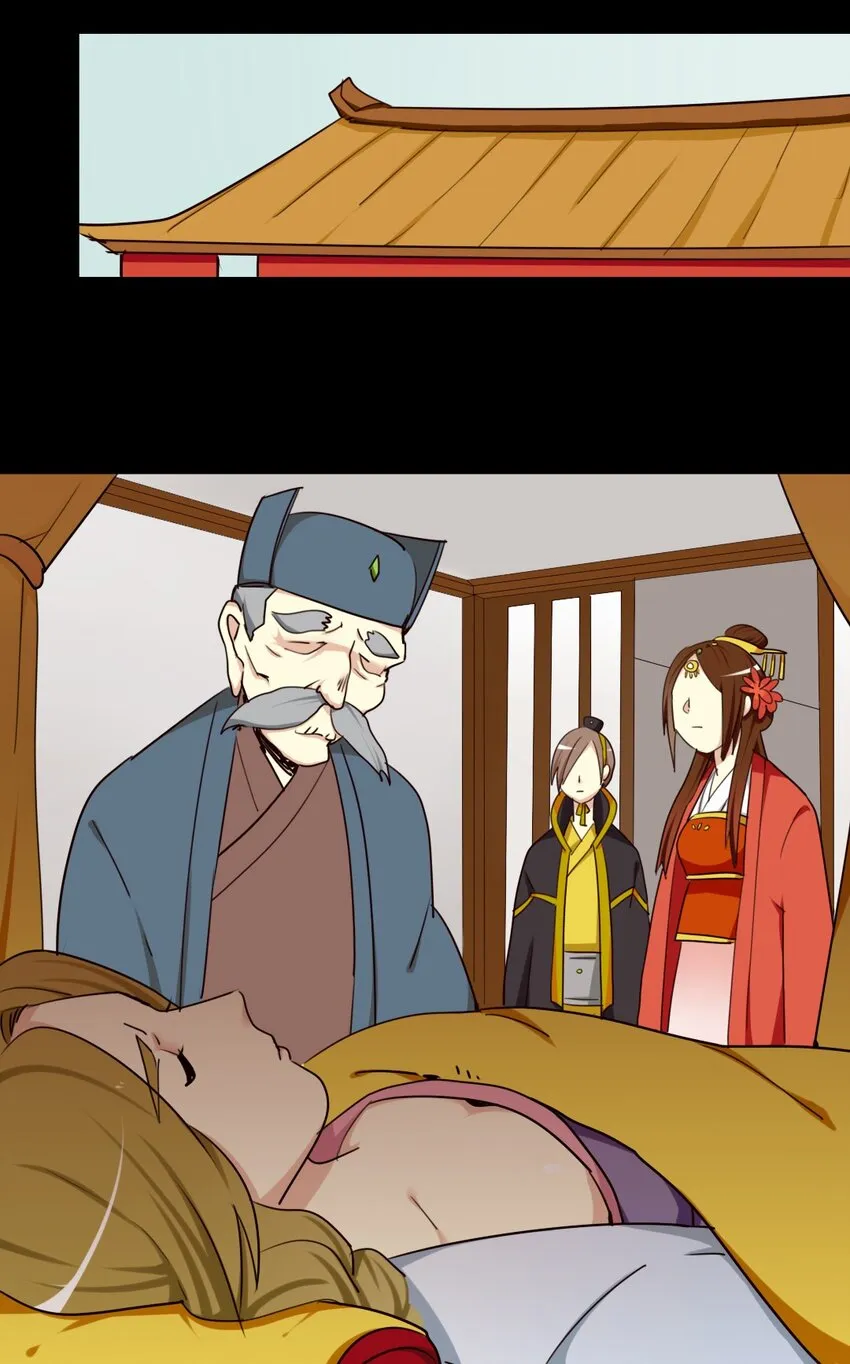26 诬陷 第12页