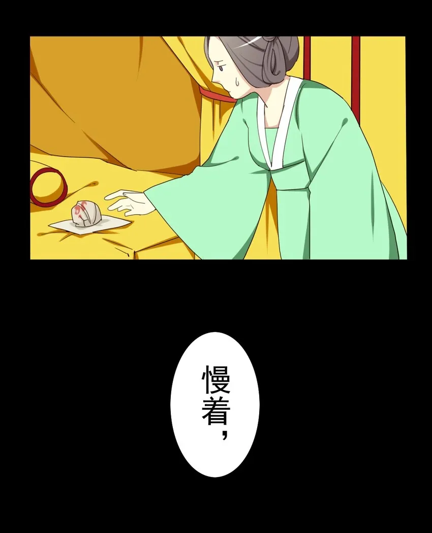 28 真相？ 第7页