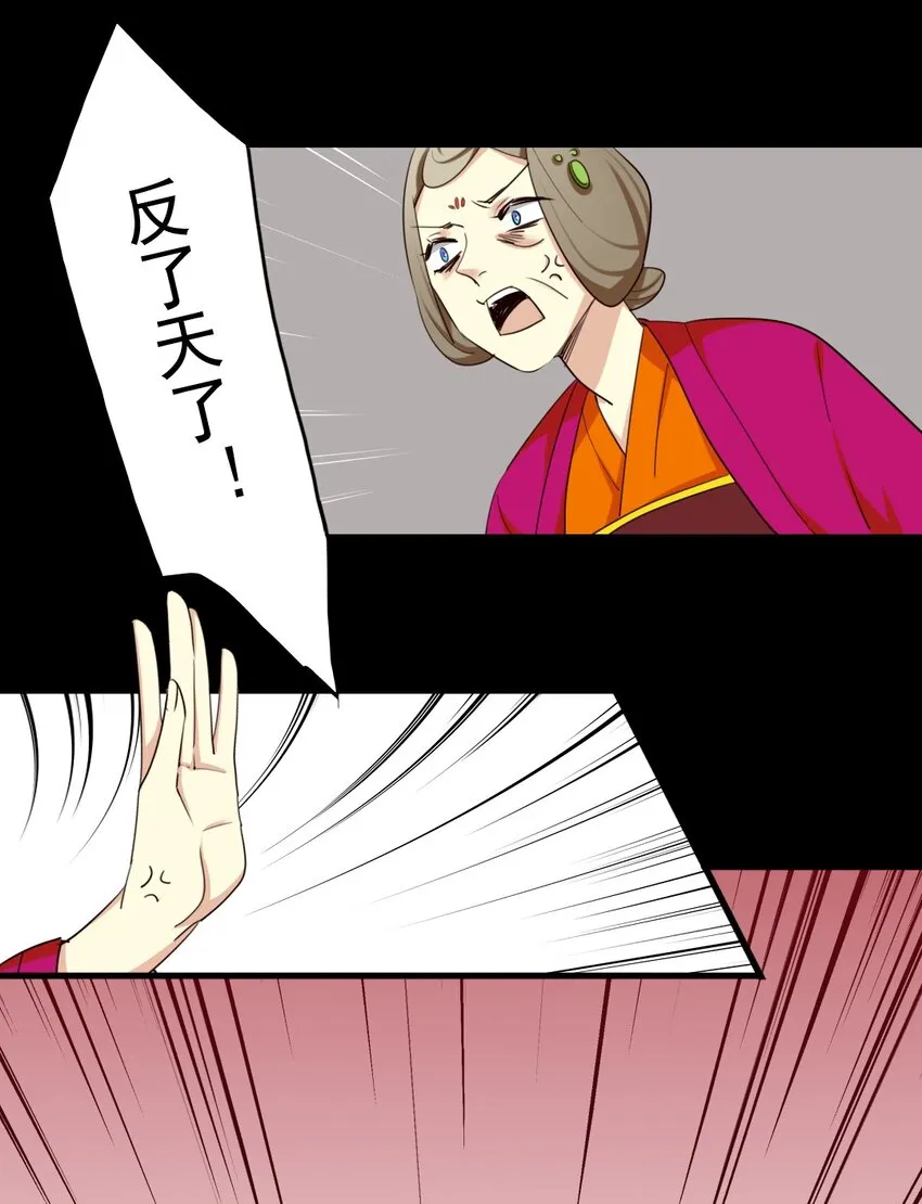 28 真相？ 第9页