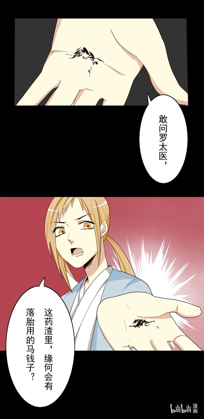 28 真相？ 第19页
