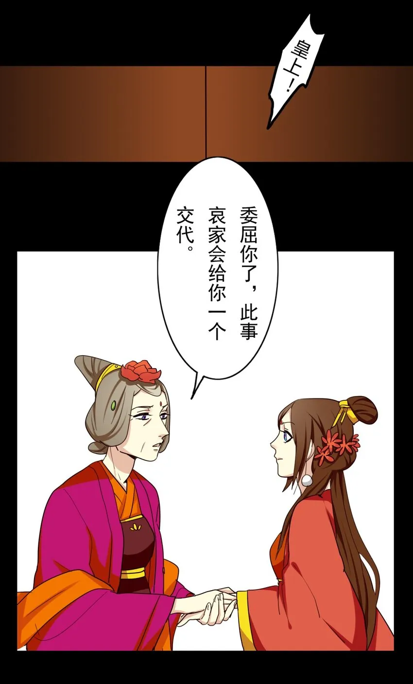 29 以前的事，委屈你了 第15页